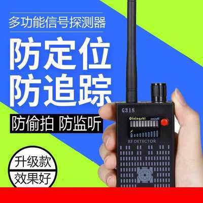 gps探测器反监控无线神器手机探测仪防干扰gp信号检测s器扫描设