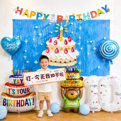 生日快乐派对主题气球派对男孩儿童场景布置周岁家庭仪式装饰品10