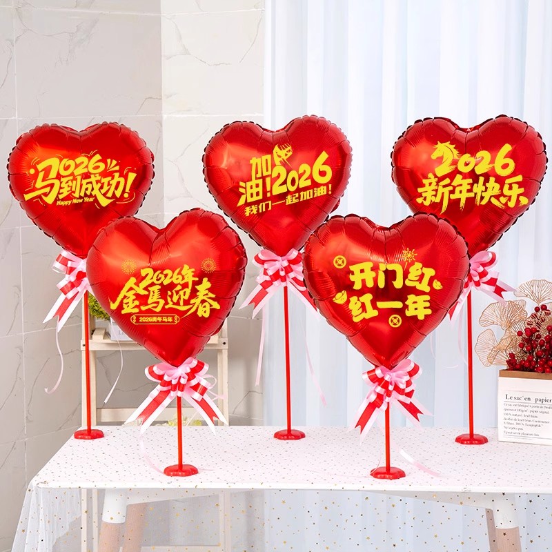 2023开门红职场会场装饰布置桌飘