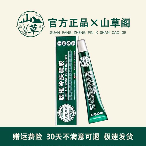 【药房同售】透骨镇痛，全身可用