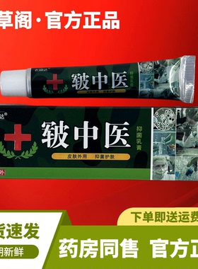 老顽达皲中-医草本软膏温和呵护全身皮肤外用清洁乳膏男女可用