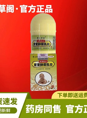 康夫紫花宝宝草本软膏温和呵护植物全身皮肤外用清洁乳膏居家常备