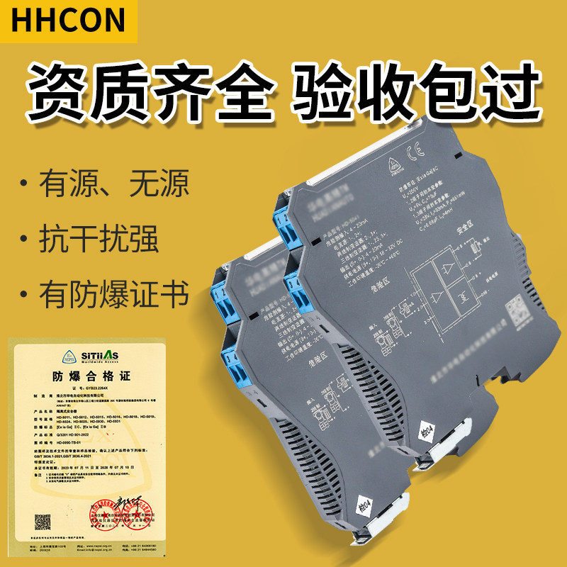 隔离式安全栅安全隔离栅讯号防爆辰竹南京优倍mtl输入出模拟量器