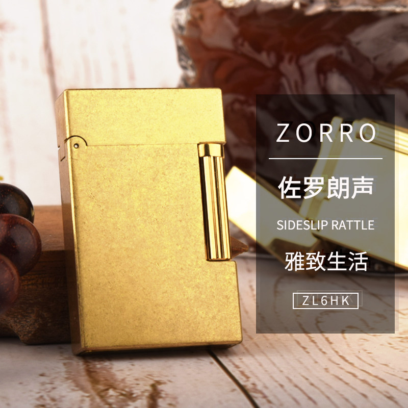 【战壕旗舰店】zl6煤油侧滑开盖清脆朗声打火机送礼个性创意礼盒