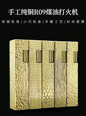 【战壕旗舰店】好运达R09手雕煤油打火机四方小金条侧滑便携男士