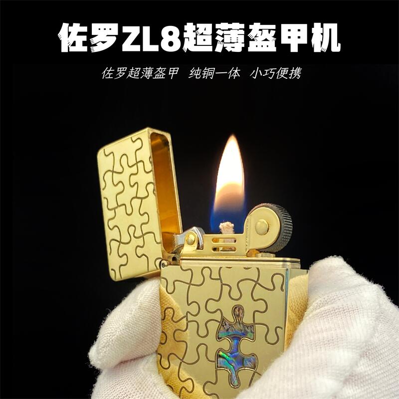 战壕zl8镶嵌贝壳打火机