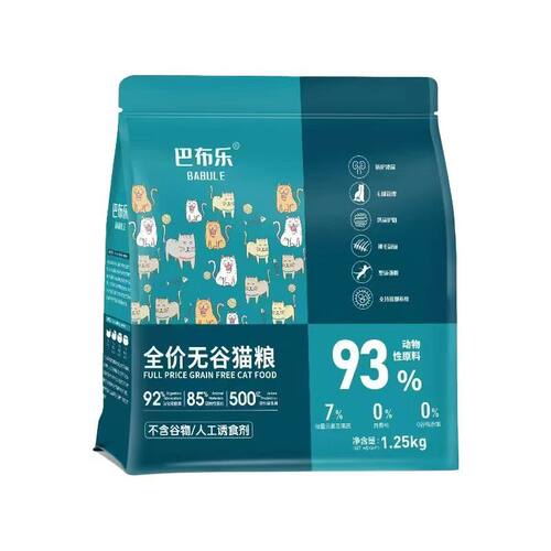 巴布乐乳鸽猫粮全价冻干