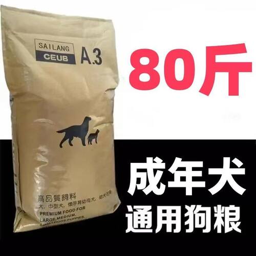 狗粮大包装100斤德牧40萨