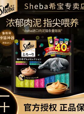 [希宝]猫条进口猫咪奖训练励零食湿粮营养增肥补水肉泥罐头0谷健