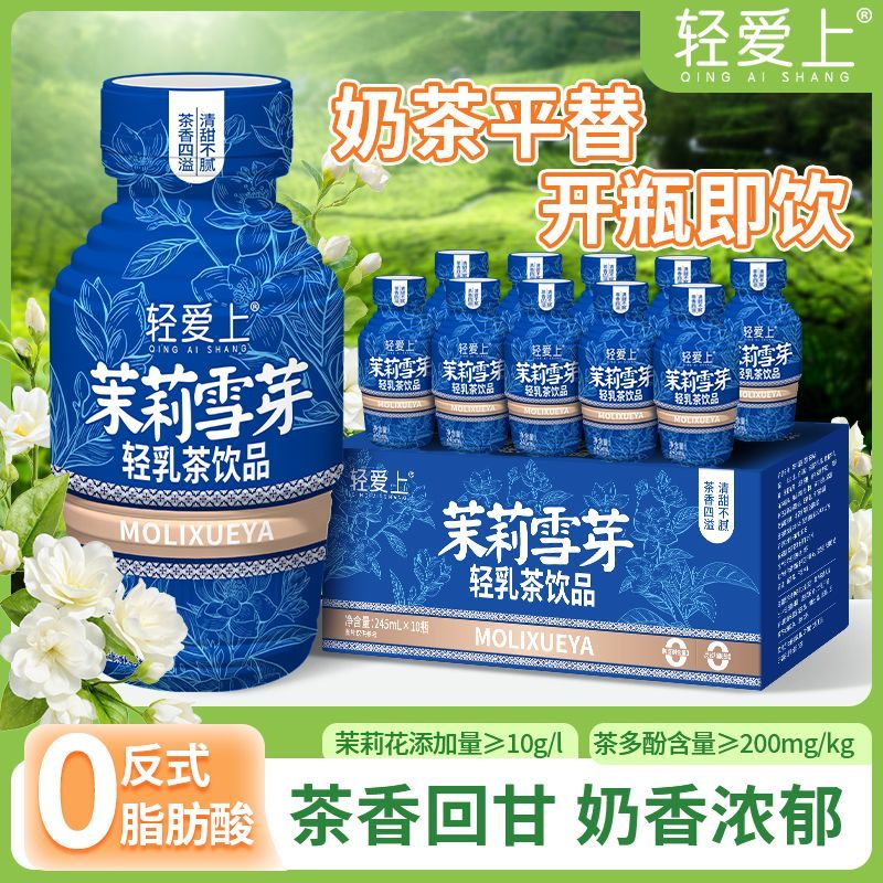 爆款【霸王同款】轻爱上