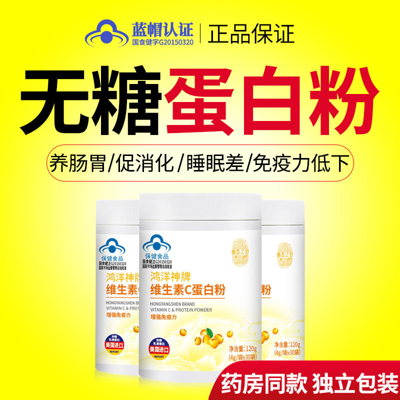 蛋白粉0脂肪无糖尿人专用
