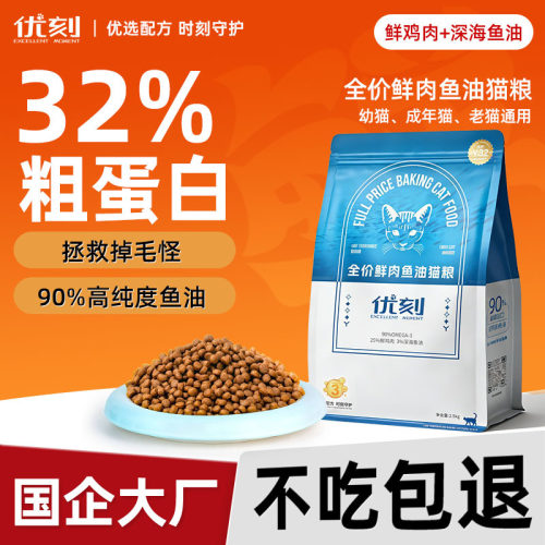 优刻猫粮10斤实惠装鲜肉