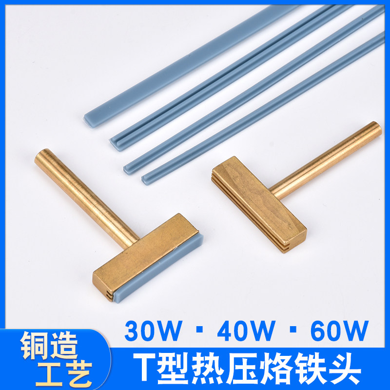 压屏机液晶屏电视手机屏幕维修烙铁压条t型胶条修复工具机器t形