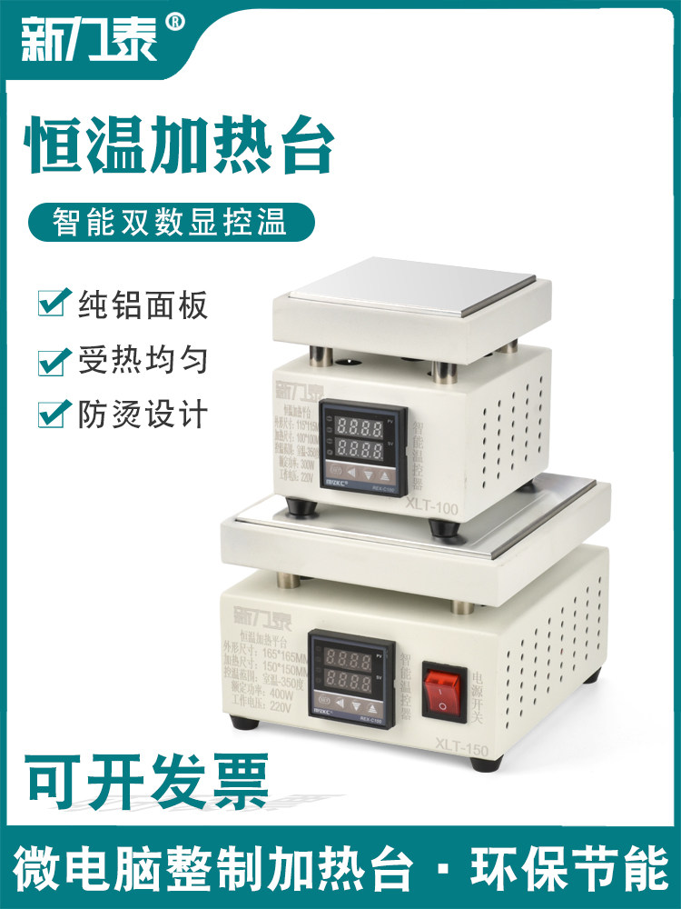 双数显恒温预热台加热台手机维修拆屏幕电热板LED灯珠拆焊烫膜机
