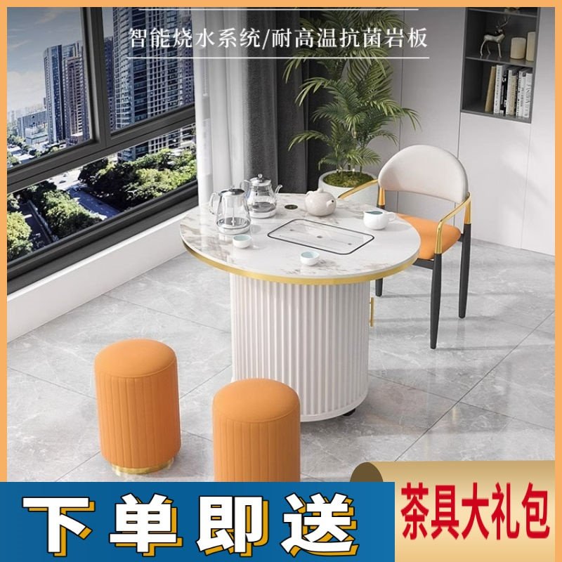 阳台茶桌椅组合轻奢现代高级感轻奢岩板圆形茶台阳台茶桌椅组合现