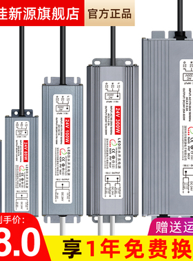 LED防水IP67电源24V 30W40W60W100W200W灯变压器300W400W500W600W