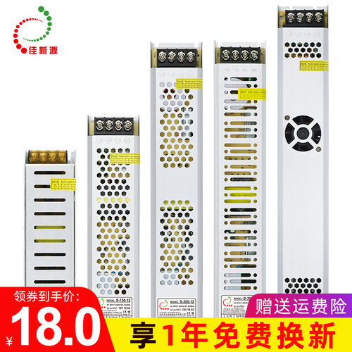 led长条形超薄开关电源灯箱