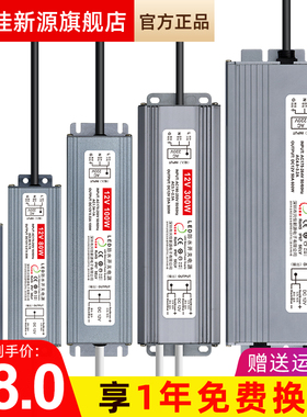 LED防水开关电源220V转12V 30W100W200W300W灯变压器400W500W600W