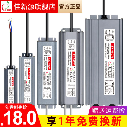 LED防水开关电源220V转12V 30W100W200W300W灯变压器400W500W600W