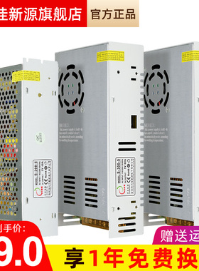 LED开关电源5V 40A 200W显示屏广告走字屏单元板60A电源70A变压器