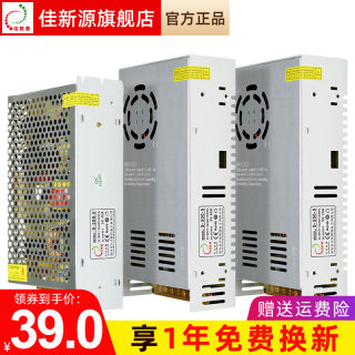 LED开关电源5V 40A 200W显示屏广告走字屏单元板60A电源70A变压器