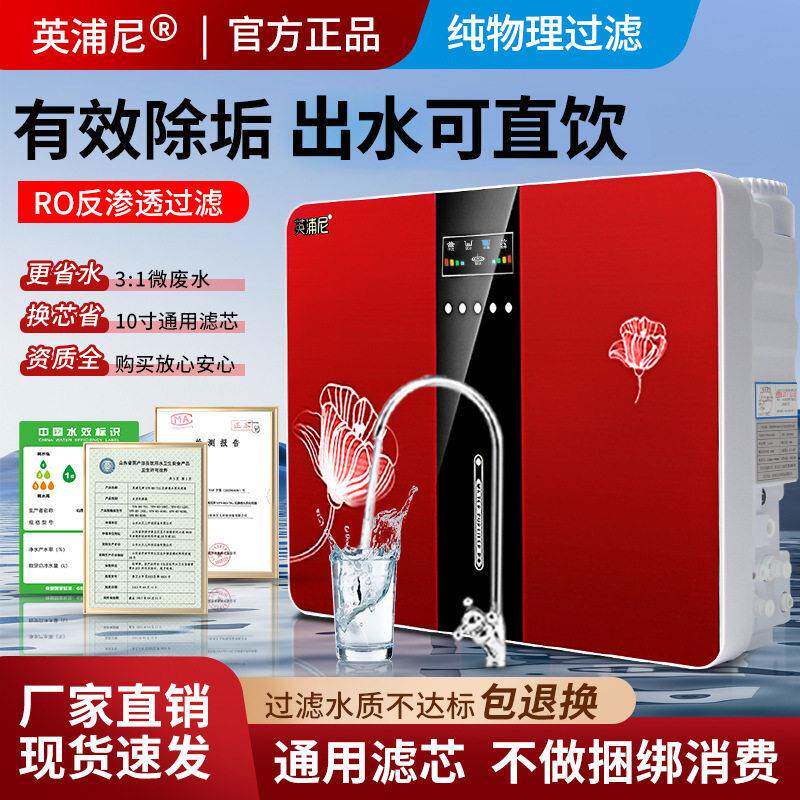 600g净水器家用直饮厨房大流量净水机RO反渗透通用滤芯母婴直饮机