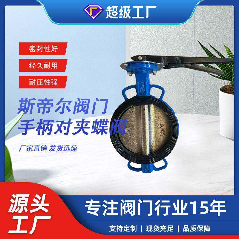 手柄衬胶对夹蝶阀球墨铸铁蝶阀软密封中线蝶阀厂家天津D71J-16Q