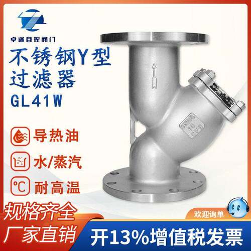 41W-16P304不锈钢Y型过滤器316DN50/80/100管道法兰排污阀门