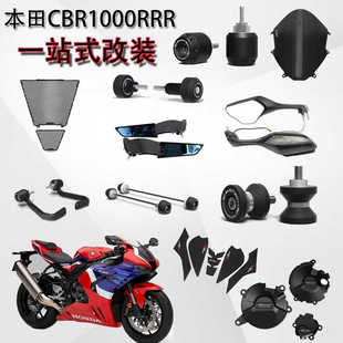 适用本田CBR1000RRR火刃油箱贴起车钉防摔边盖竞技风挡一站式改装