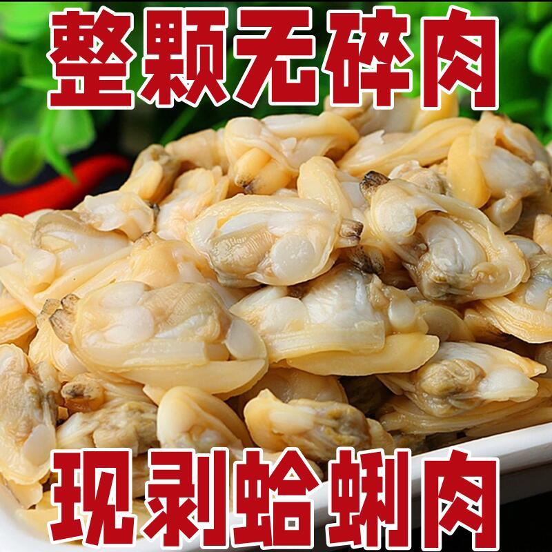 新鲜蛤蜊肉冷冻花甲肉无沙干净冰鲜花蛤黄蚬子肉海鲜水产非干货