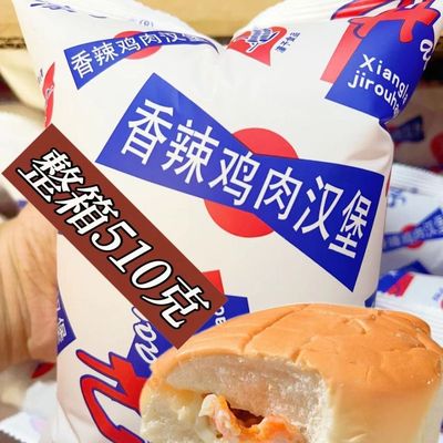 麦辣鸡肉汉堡手撕奶酪奶油夹心代餐面包西式营养早餐即食饱腹零食
