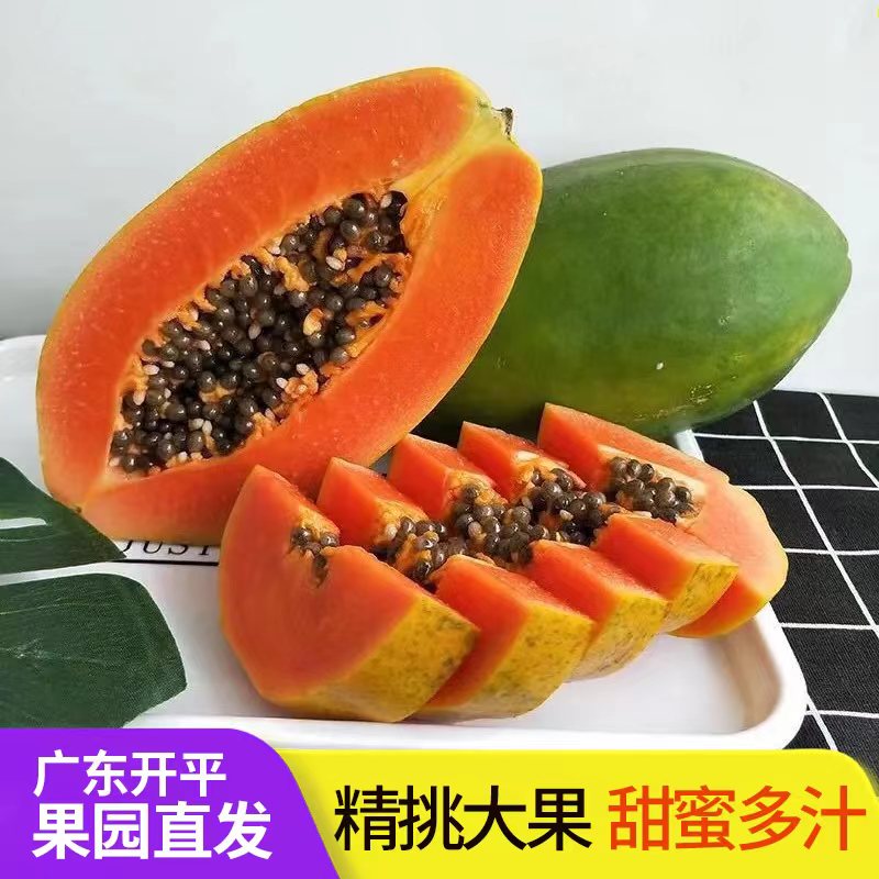 廣東開平紅心木瓜新鮮牛奶青木瓜當(dāng)季熱帶水果冰糖香甜5斤包郵