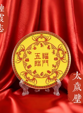 烟霞志2025爆款黄铜太岁币五福临门摆件餐厅办公室桌面饰品摆台