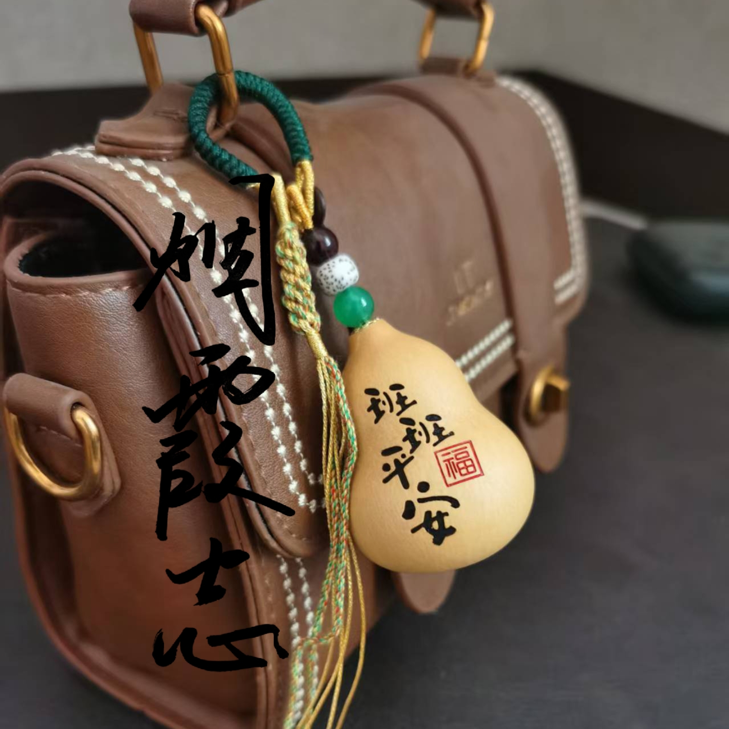 护士夜班平安福葫芦挂件手工雕刻小葫芦包包挂汽车精品车挂手把件