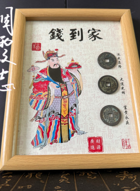 新款财神到乾道嘉钱到家三帝摆件