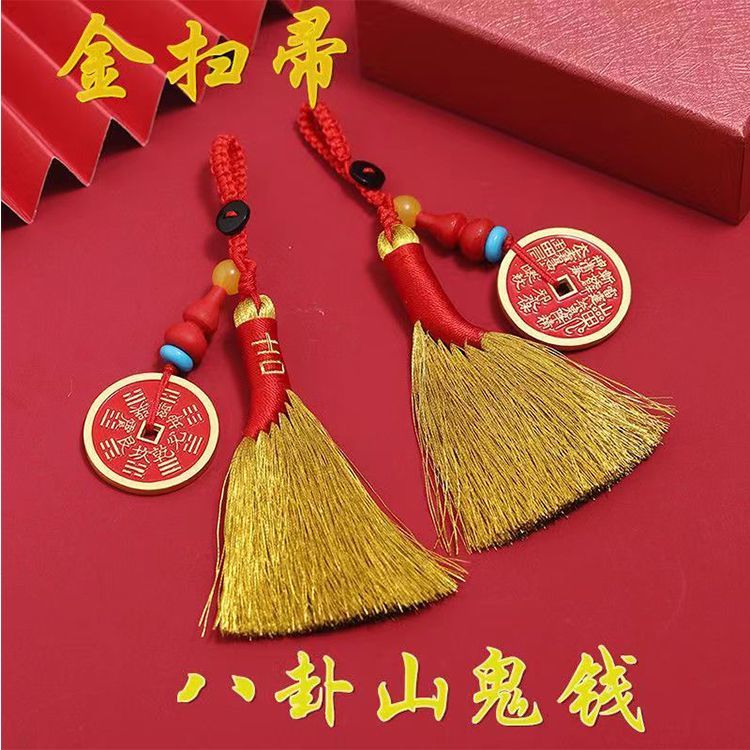 防小人去霉运秽扫把簸箕钥匙扣男女金属黄铜葫芦挂件包包挂饰礼物