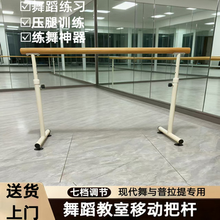 吸盘底角舞蹈把杆家用移动式压腿房儿童压功杆练舞跳舞杆腿杆