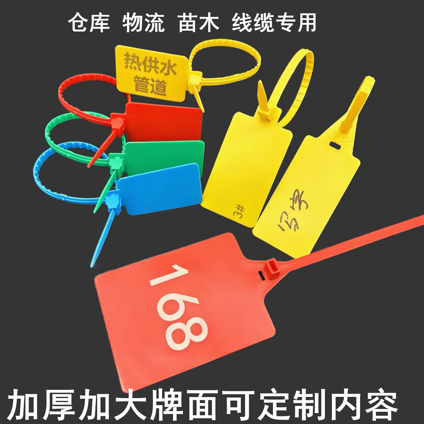 超大号一次性标牌扎带标识牌挂签图片