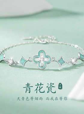 S925银青花瓷四叶草手链女生轻奢小众设计手环新款高级感节日礼物