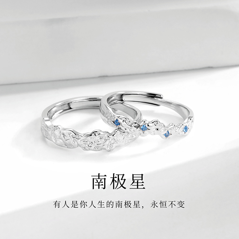 南极星999足银对戒情侣戒指创意设计款小众轻奢纯银简约纪念礼物