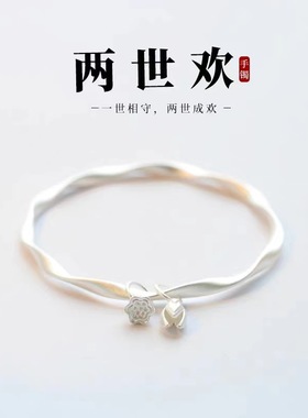 古法传承两世欢手镯女实心简约设计莫比乌斯环莲蓬镯子年轻款手环