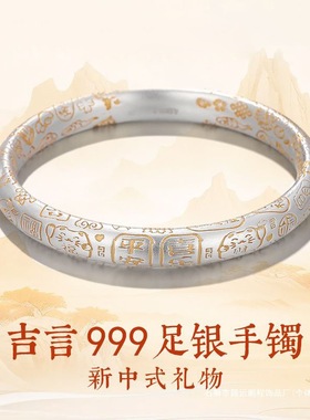 新款金色吉言银手镯女纯银手环年轻款复古999足银镯子送生日自然