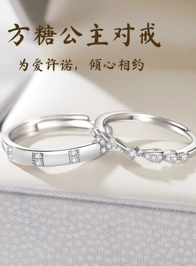 情侣对戒S925银一对戒指情侣款小众设计定情信物生日礼物送男女友