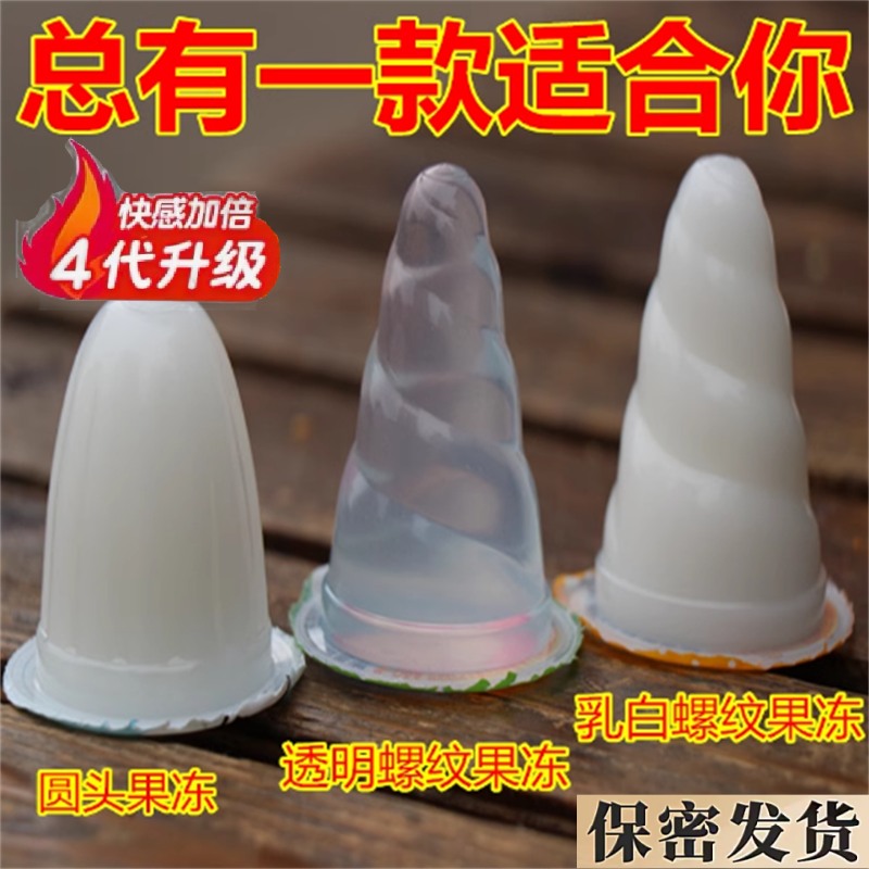 冰火两重天果冻成人口含按摩用约会口姣高潮情侣用女版螺旋果冻