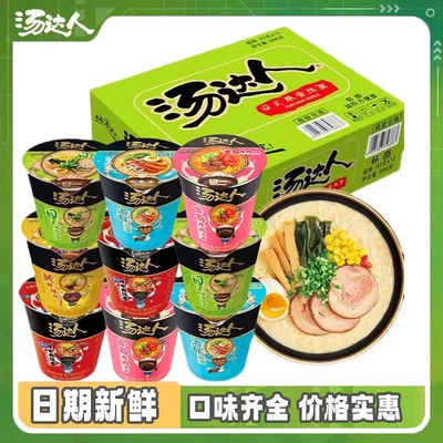 统一方便面汤达人日式豚骨拉面酸辣番茄味速食泡面桶装夜宵