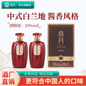 帝月1978中式 白兰地宁夏贺兰山酱香型53度窖藏烈酒纯粮精酿礼盒装