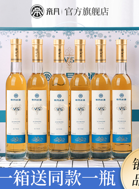 帝月冰酒葡萄酒V5V6威代尔果酒女士甜酒微醺果味酒黄金冰谷礼盒装