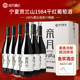 宁夏贺兰山帝月红酒1984黑比诺干红葡萄酒整箱6瓶正品 官方旗舰店
