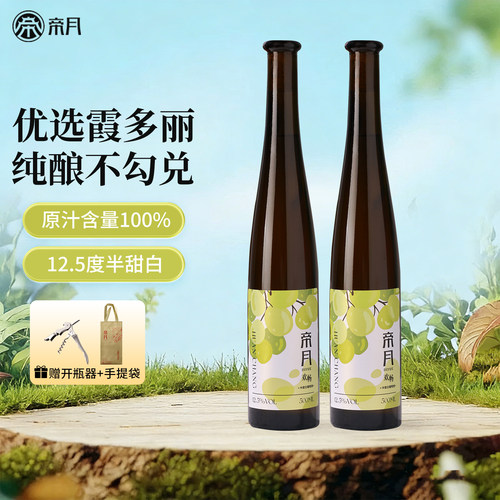 宁夏欢畅干白葡萄酒12.5度500ml