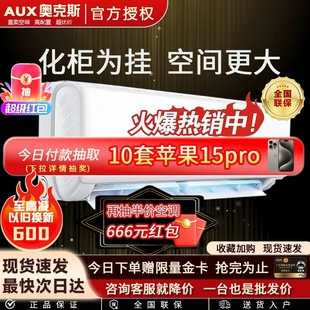 奥克斯2匹挂机大3匹新变频冷暖两用客厅卧室冷暖壁式大3p挂机72机